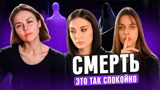 Как пережить смерть близкого человека. Психолог Анна Рязанова