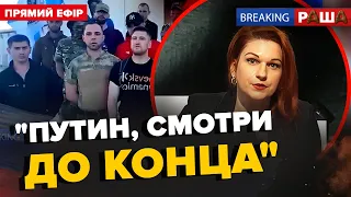 🤯Окупанти ЗІРВАЛИ мережу! Термінове ВІДЕО до ПУТІНА. Ведучій СОЛОВЙОВА зле в ефірі – BREAKING РАША