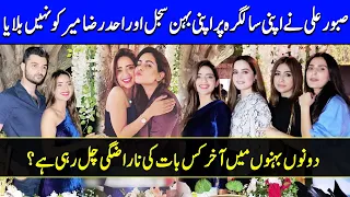 Why Saboor Aly Didn't Invite Sajal And Ahad Raza Mir On Her Birthday? | TB2Q | Celeb City