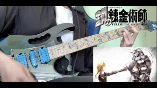 YUI『Again』【鋼の錬金術師 FULLMETAL ALCHEMIST OP】 Guitar cover ギター 弾いてみた