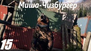 Прохождение Far cry 5 : Михаил и Хёрк Драбмен