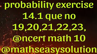 probability exercise 14.1 que no 19,20,21,22,23, @ncert math 10 @mathseasysolution