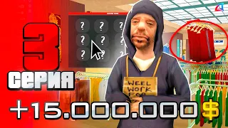 СЕКРЕТНЫЙ ЗАРАБОТОК 💵 ПУТЬ БОМЖА на ARIZONA RP в GTA SAMP #3