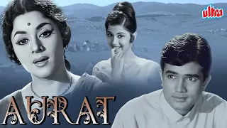 Aurat - औरत | Bollywood Classic Full Movie | Rajesh Khanna, Feroz Khan, Padmini