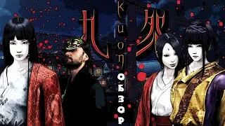 обзор игры Kuon для Playstation 2