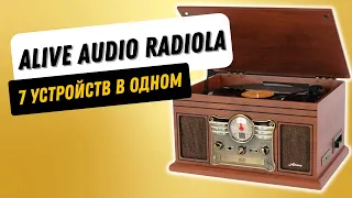 Музыкальный центр с ретро-дизайном: винил, кассеты и CD / Alive Audio Radiola