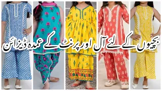 Fabulous Lawn cotton Same Printed dress design 2023 for little girls||allover printed dress ideas!!!