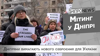 У Дніпрі біля дому в який влучила ракета пройшов мітинг