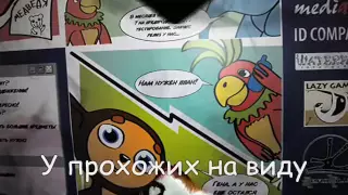 Пусть бегут неуклюже- текст! Russian children's song from Cheburashka film