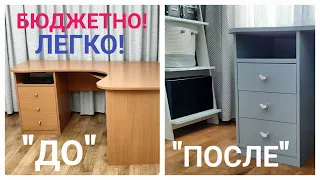 DIY ПЕРЕДЕЛКА СТАРОЙ МЕБЕЛИ * ВТОРАЯ ЖИЗНЬ СТАРОЙ МЕБЕЛИ * Бюджетная переделка *