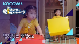 Jin Woo delivers many boxes to his dad [The Return of Superman Ep 394]