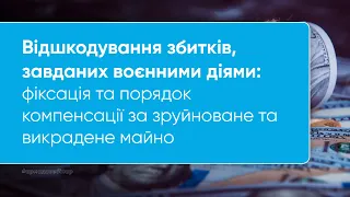 ЮК "АРМАДА" - Компенсація збитків, завданих війною. Як отримати кошти від рф