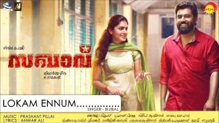 Lokam Ennum | Film Sakhavu | Bijibal | Prashant Pillai