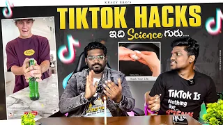 Viral TikTok Hacks Tested,Results Are Shocking| Part#13@KrazyTony @KranthiVlogger@KrazyBros