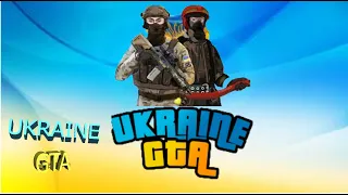 граю UKRAINE GTA