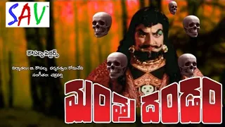 Terrifying Thrills: Mantradhandam - Telugu Full Horror Movie || Shivakrishna | Vanitha