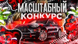 😎 МАСШТАБНЫЙ КОНКУРС на ВСЕ МОЕ ИМУЩЕСТВО на BLACK RUSSIA 😎 БЛЕК РАША 😋 БЛЕК РАШН 🙄crmp mobile