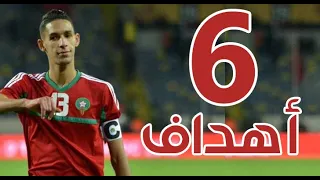 أهداف بدر بانون مع المغرب