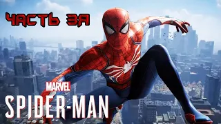 Marvel's Spider-Man Remastered #3