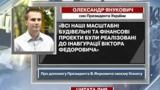 Син Януковича: Масштабні проекти були реалі...