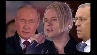 Шаман, Владимир Путин и Сергей Лавров поют Государственный гимн - Shaman Putin Lavrov Singing Anthem