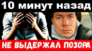 10 минут назад / не выдержал позора / Пьеха , печальные новости