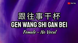 Gen Wang Shi Gan Bei 跟往事干杯 - Female - No Vocal