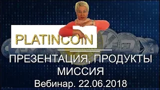 🎯 PlatinCoin. Платинкойн. Презентация бренда, продуктов и миссии