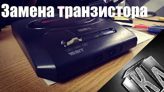 Ремонт SEGA клон