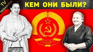 Как выглядели и чем занимались первые леди СССР?