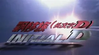 Initial D : Opening