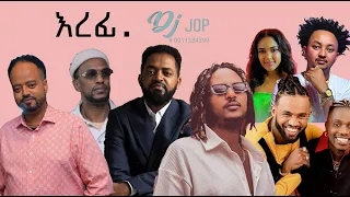 New Ethiopian Music 2023 Mix ፡ DJ Jop part 128 (  እረፊ Video mashup) Nonstop music