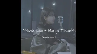 Plastic Love - Mariya Takeuchi(Korean ver.) / cover by MiyuTakeuchi