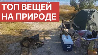 Что брать на природу 🔋 как заряжать смартфон  туристические вещи для отдыха с палаткой