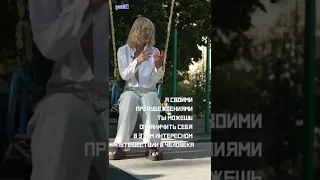 Полина Фаворская. Не судите людей по оболочке | Просвет