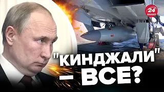 😮Путін, ЦЕ КІНЕЦЬ! В Росії більше не буде ракет?