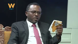 #Walta TV|ዋልታ ቲቪ: ነጻ -ሀሳብ፤ ከቀድሞው የኢፌዲሪ ጠቅላይ ሚኒስትር  አቶ ታምራት ላይኔ ጋር የተደረገ ቆይታ ክፍል-1-ሐ