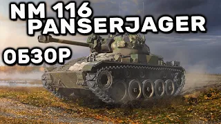 NM 116 Panserjager WOT CONSOLE PS5 XBOX WORLD OF TANKS MODERN ARMOR ОБЗОР