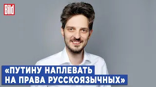 Максим Кац о визах, Чубайсе и эффективности санкций | Фрагмент Обзора от BILD