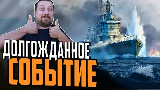 ВОЗВРАЩЕНИЕ THUNDER в 12.8 на ДР  (да, но нет)⚓ ПРЕДПРОСМОТР Мир Кораблей