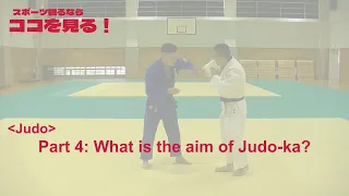 (koko-miru : Judo Part4)  What is the aim of Judo-ka?