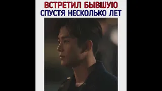 Встретил бывшую спустя несколько лет💔Дорама: сонбэ не крась губы✨