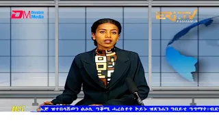 Tigrinya Evening News for September 25, 2021 - ERi-TV, Eritrea