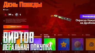 Я НАШЕЛ СПОСОБ ЛЕГАЛЬНО ПОКУПАТЬ ВИРТЫ! - AMAZING RP | GTA CRMP