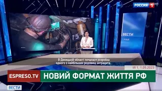 🤡ІСТЕРИКА пропаганди: Кремль у ВОГНІ, замахи на ПУТІНА | Хроніки інформаційної війни