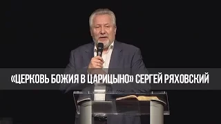 «Церковь Божия в Царицыно»: Вы примите силу № 2 (472)