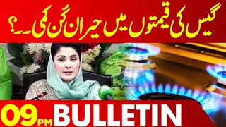 Important News Regarding Gas!! | 09 PM Bulletin Lahore News HD | 23 April 2024