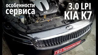 KIA K7 LPI : важно знать до и после покупки