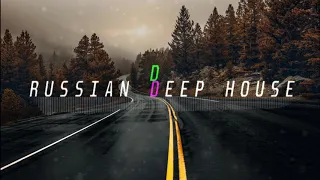 Russian Deep House 2020 | Русская Музыка в стиле Deep House 2020 #5