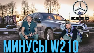 W210 на что обратить внимание при покупке #Отзыв